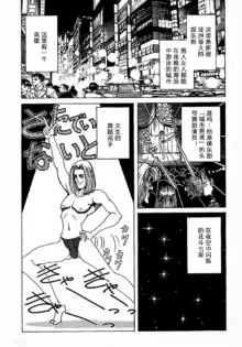 Soreyuke Marin-chan ~Kanzenban~ 1 (decensored), 中文