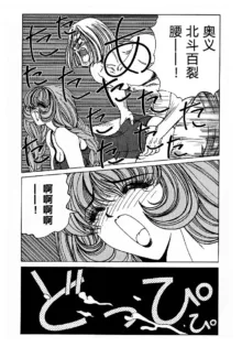 Soreyuke Marin-chan ~Kanzenban~ 1 (decensored), 中文