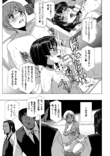 囚われた美少女捜査官神代さくらTHECOMIC 最終話, 日本語