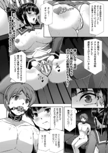 囚われた美少女捜査官神代さくらTHECOMIC 最終話, 日本語