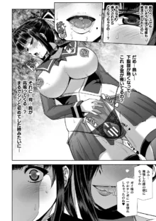 囚われた美少女捜査官神代さくらTHECOMIC 最終話, 日本語