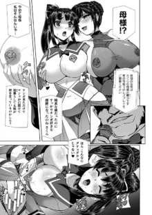 囚われた美少女捜査官神代さくらTHECOMIC 最終話, 日本語