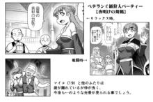 悪魔娘監禁日誌 第2部～屋敷編～ Part 2, 日本語