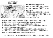 悪魔娘監禁日誌 第2部～屋敷編～ Part 2, 日本語