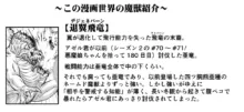 悪魔娘監禁日誌 第2部～屋敷編～ Part 2, 日本語