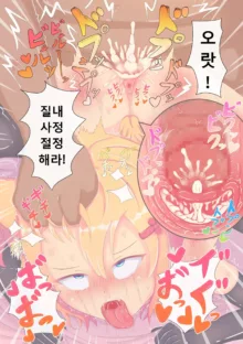 Dosukebe Muramatsuri 3 - Seishori Gakari no Loli Manko o Hentai Zetsurin Chinpo de Shisshin Suru made Hametaosu, 한국어