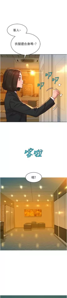 友情万睡／Friendship to Love 1-81, 中文