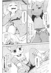 パンツ大好き半月くん 綴, 日本語