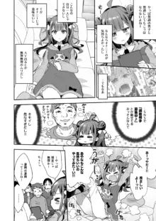 アクメ姫とオタク君の毒林檎, 日本語