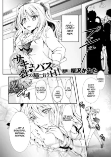 Succubus to Yume no Tanezuke H!, English