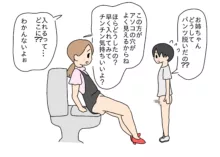 迷子の少年のトイレを手伝ったらセックスしちゃった, 日本語