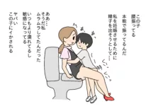 迷子の少年のトイレを手伝ったらセックスしちゃった, 日本語