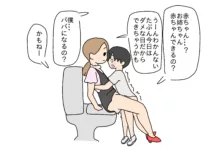 迷子の少年のトイレを手伝ったらセックスしちゃった, 日本語