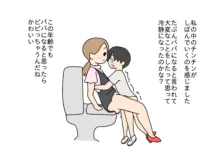 迷子の少年のトイレを手伝ったらセックスしちゃった, 日本語