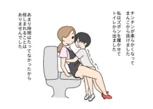 迷子の少年のトイレを手伝ったらセックスしちゃった, 日本語