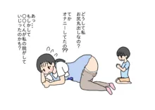 保育士の先生のお尻をいじって遊ぶ男の子, 日本語