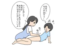 保育士の先生のお尻をいじって遊ぶ男の子, 日本語