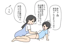 保育士の先生のお尻をいじって遊ぶ男の子, 日本語