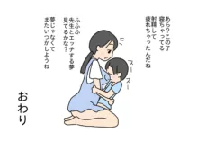 保育士の先生のお尻をいじって遊ぶ男の子, 日本語