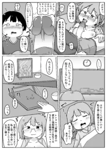 熟いちごに気をつけて!, 日本語