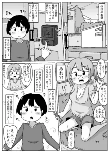 熟いちごに気をつけて!, 日本語