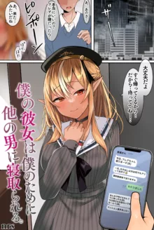 ［naruse］フレアちゃんNTR撮影依頼♥①【彼氏視点編】, 日本語