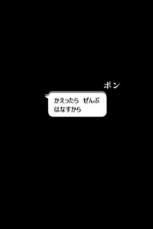 ［naruse］フレアちゃんNTR撮影依頼♥①【彼氏視点編】, 日本語