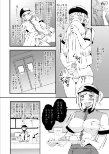 女の子になりたい俺と、女に飽きたギャル3, 日本語