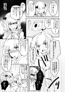 女の子になりたい俺と、女に飽きたギャル3, 日本語