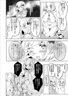 女の子になりたい俺と、女に飽きたギャル3, 日本語