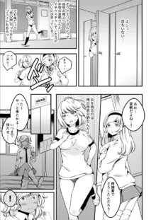 女の子になりたい俺と、女に飽きたギャル3, 日本語