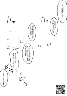 ユーベル プチ漫画4枚, 日本語