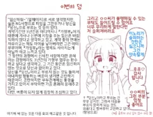 우리집의 작은 전긍정해주는 가정부씨, 한국어