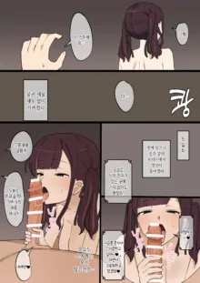 Kanojo Netorase Isshuukan | 여자 친구를 네토라세 한 1주일간, 한국어