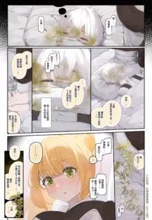 Onara Manga - Maid to Bocchama | 放屁漫畫 - 女僕和少爺, 中文