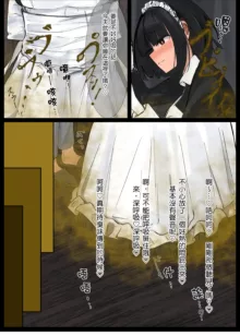 Onara Manga - Maid to Bocchama | 放屁漫畫 - 女僕和少爺, 中文