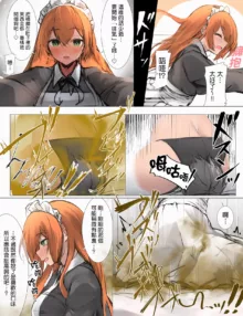 Onara Manga - Maid to Bocchama | 放屁漫畫 - 女僕和少爺, 中文