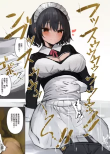 Onara Manga - Maid to Bocchama | 放屁漫畫 - 女僕和少爺, 中文