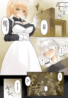 Onara Manga - Maid to Bocchama | 放屁漫畫 - 女僕和少爺, 中文