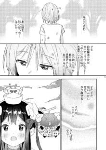 世界救ったあとの魔法少女活動は濃厚百合接触必須でした, 日本語