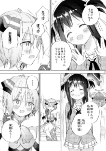 世界救ったあとの魔法少女活動は濃厚百合接触必須でした, 日本語