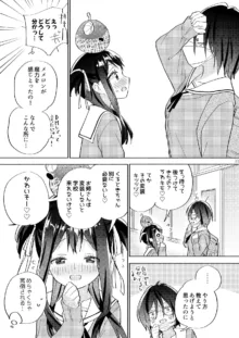 世界救ったあとの魔法少女活動は濃厚百合接触必須でした, 日本語