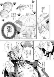 世界救ったあとの魔法少女活動は濃厚百合接触必須でした, 日本語