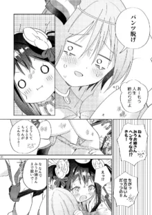 世界救ったあとの魔法少女活動は濃厚百合接触必須でした, 日本語