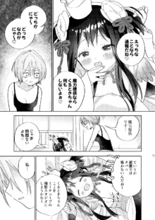 世界救ったあとの魔法少女活動は濃厚百合接触必須でした, 日本語