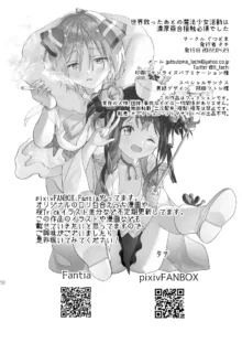 世界救ったあとの魔法少女活動は濃厚百合接触必須でした, 日本語