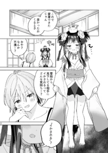 メスガキ魔法少女と濃厚百合わから接触, 日本語