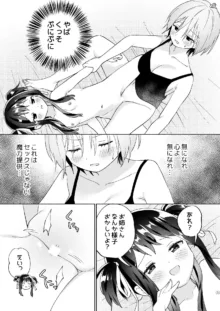 メスガキ魔法少女と濃厚百合わから接触, 日本語