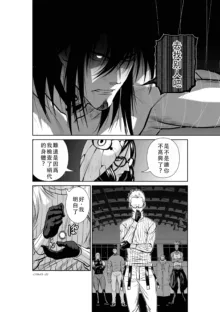 Chijou Hyakkai Ch41-45 Chinese Version「地上100阶」個人翻譯, 中文