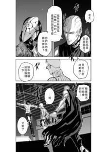 Chijou Hyakkai Ch41-45 Chinese Version「地上100阶」個人翻譯, 中文